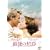 �Ō�̏��� [DVD]