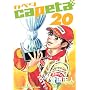 capeta(�J�y�^) 20 (KC�f���b�N�X)