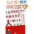 ���N���[�g�� 1�l1000���̗��v�𐶂ސl�̑n���