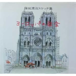 ���[���b�p�̋���\���鐴���X�P�b�`�W