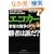 �G�R�J�[���E��푈�̏��҂͒N��?�\�s��E�Z�p�E����̍ŐV�����Ɗe�Ђ̐헪