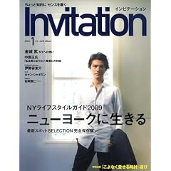 Invitation (�C���r�e�[�V����) 2009�N 01���� [�G��]
