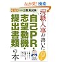 ���������� ���E�l�����������u����PR�E�u�]���@�E��o���ށv�̖{[2010�N�x��]