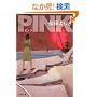 PINK (���t����)