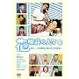 �ԍ⑑�̐l�X ����[DVD]