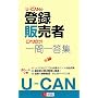 U�]CAN�̓o�^�̔��҂��ꂾ��!���ꓚ�W