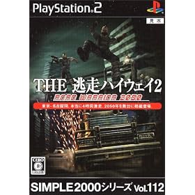 SIMPLE2000�V���[�Y Vol.112 THE�����n�C�E�F�C2 ~ROAD WARRIOR 2050~