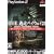 SIMPLE2000�V���[�Y Vol.112 THE�����n�C�E�F�C2 ~ROAD WARRIOR 2050~