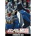 �K���_�� MS����}�� [�F�����I]�� Vol.2 [DVD]