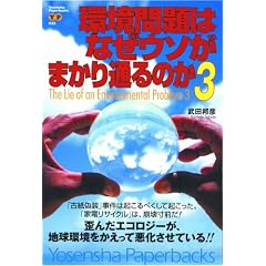 �����͂Ȃ��E�\���܂���ʂ�̂�3 (Yosensha Paperbacks)