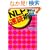 NLP���Ǐp~1��10���Ŗ{���ǂ߂�!���Ԃ��Ȃ��Ă��X�L���A�b�v&�������i~