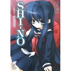 SHI�]NO�\�V�m ���̍ŉʂ� (�x�m���~�X�e���[����)