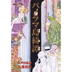 �p�m���}���Y� (BEAM COMIX)