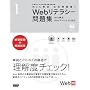 Web����������W�q1�rWeb���e���V�[���W�\Web����Web�A�\�V�G�C�g�Ή�
