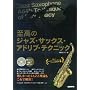 �����̃W���Y�T�b�N�X�A�h���u�e�N�j�b�N �������JAZZ���_������ŉ���!