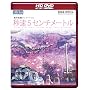 ����A�j���[�V���� �u�b��5�Z���`���[�g���v HD DVD