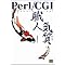 Perl CGI