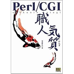 Perl/CGI�E�l�C��