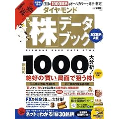 �_�C�������h�u���v�f�[�^�u�b�N 2009�N 01���� [�G��]