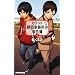 �J���b�g�T�㎖�����̎����� 1 (PHP NOVELS)