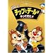 �n���[ ! �`�b�v�ƃf�[��������Ă��� !! [DVD]