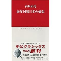 �C�m���Ɠ��{�̍\�z (�����N���V�b�N�X)