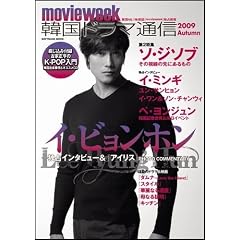 �ڹ�ɥ���̿� 2009 Autumn