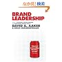 Brand Leadership