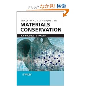 【クリックでお店のこの商品のページへ】Analytical Techniques in Materials Conservation: Barbara H. Stuart: 洋書