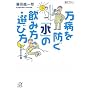 ���a��h���u���v�̈��ݕ��E�I�ѕ� (�u�k�Ѓv���X�A���t�@����)