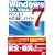 Windows XP & Vista �� 7 �p�\�R�������z���K�C�h
