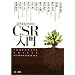 ��Ј��̂��߂�CSR����