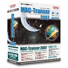 MAC-Transer 2007 �v���t�F�b�V���i��