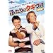 �ӂ���ɃN�M�Â� (���ʕ�) [DVD]