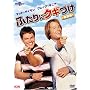 �ӂ���ɃN�M�Â� (���ʕ�) [DVD]