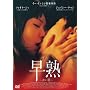 ���n~���Q~ [DVD]