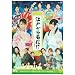 �]�˂��璅�M!?~�^�C���X���b�vto���O!~ [DVD]