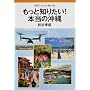 �����ƒm�肽��!�{���̉��� (��g�u�b�N���b�g)