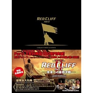 �y���񐶎Y����z���b�h�N���t Part II -�����ւ̍ŏI����- �R���N�^�[�Y�E�G�f�B�V���� [DVD]
