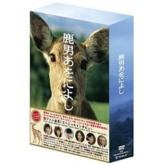 ���j�����ɂ悵 DVD-BOX �f�B���N�^�[�Y�J�b�g���S��