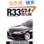 �A�C�E���u�ER33�X�J�C���C��GT-R (NEKO MOOK�\I LOVE series (1129))