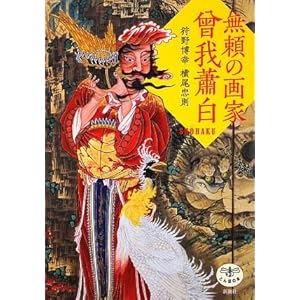 �����̉�� �\���J�� (�Ƃ�ڂ̖{)