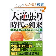 【クリックでお店のこの商品のページへ】ジェームズ・P・オショーネシー, 塩野 未佳 |本