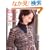 �f�G�ȃ~�Z�X 2009~2010�H�~ (Let�fs Knit series)