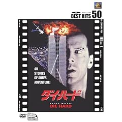 �_�C�E�n�[�h [DVD]