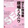 Web�S���� ����̃m�E�n�E Vol.10 (�C���v���X���b�N)
