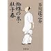 �w偂̎��E�m�q�t (�V������)