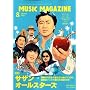 MUSIC MAGAZINE (�~���[�W�b�N�}�K�W��) 2008�N 08���� [�G��]