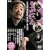 ����k�u �ÓT������I DVD-BOX