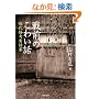 ��O�̂��킢�b (�͏o����)